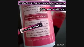 قرص تقویت جنسی رازوک | داروی تقویت جنسی مردان| داروی تقویت جنسی زنان | 09120750932 |