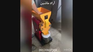 آسیاب جلبک آراد ماشین