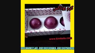کرم بوتاکس فوری | بهترین کرم ضد چروک | کرم ضد چروک قوی | کرم بوتاکس صورت | 09120750932 |