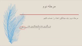 بخش کوچکی از فصل 1