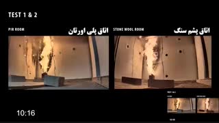 تست حریق ساندویچ پانل