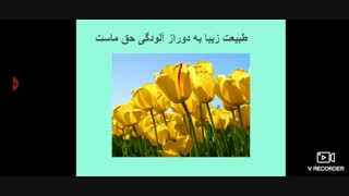 تدریس فصل اول علوم تجربی کلاس هفتم