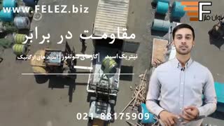 ورق استیل بگیر