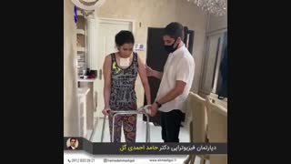 فیزیوتراپی در منزل ,فرمانیه, ۰۹۱۲۸۳۳۲۸۲۱