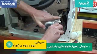 تعمیر ماشین لباسشویی حایر HAIER | تعمیرات و تعویض پمپ تخلیه لباسشویی حایر