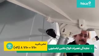 تعمیر ماسین لباسشویی دوو DAEWOO | یادگیری کامل 0 تا 100 تعمیرات لباسشویی دوو