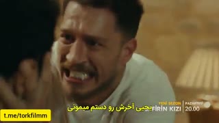 قسمت 18 سریال دختر سفیر با زیر نویس فارسی چسبیده کامل رایگان
