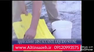 نمای بتن استمپی بتن سنگ۵ آلتین سازه   ۰۹۱۲۰۹۹۳۵۷۵