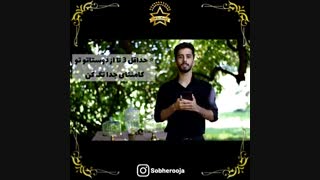 اولین مسابقه اینستاگرامی صبح روجا