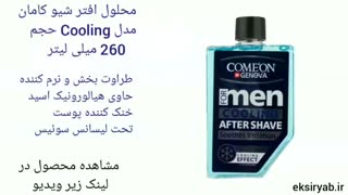 بهترین محلول افتر شیو-5 نمونه محبوب