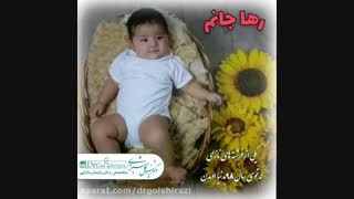 بهترین دکتر درمان ناباروری