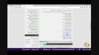 آپدیت نود32، لایسنس نود 32 ( رایگان )، یوزرنیم و پسورد نود32