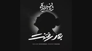 شایان اشراقی بعد رفتنت پلاسماجت