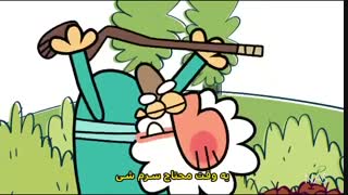 دیرین دیرین 18