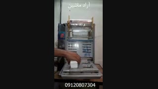 سیل چهار قالب آراد ماشبن