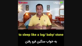 یک دقیقه انگلیسی با دکتر زبان-فصل 36 -ویدئو شماره 6