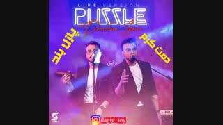 پازل بند - دمت گرم