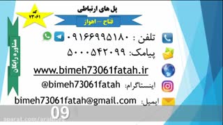 معرفی بیمه سامان خانم فتاح اهواز نمایندگی اهواز بیمه سامان