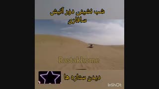 تور کویر ابوزید آباد در مهر ماه