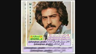 اهنگ مرتضی بنام از گل تا گل