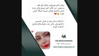 سه هفته پس از جراحی زیبایی در بینی گوشتی توسط دکتر مختاری فر