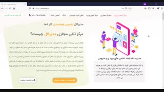 تلفن ثابت ابری
