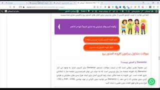 نصب و راه اندازی قالب و افزونه های المنتور