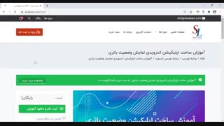 آموزش ثبت نام در سایت سینا لرن