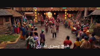 تریلر فیلم Mulan + زیرنویس فارسی