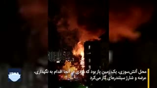 حریق در یک کارگاه شارژ سیلندرهای گاز در تهران