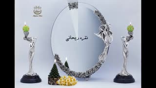 آینه و شمعدان نقره، ساعت نقره، نقره ریحانی