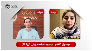شرایط مهاجرت تحصیلی و کاری فارغ التحصیلان رشته آی تی | IT