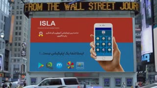 اپلیکیشن ایسلا