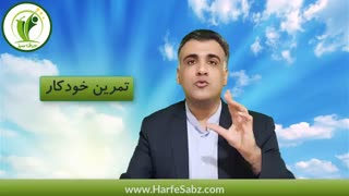 تمرین های فن بیان و صداسازی - تمرین خودکار