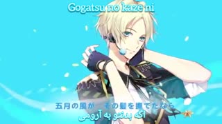 تسوکی‌اوتا/نسیم‌بهاری و چکاوک از ساتسوکی آئویی(Tsukiuta/Harukaze to Hibari-Satsuki Aoi)با زیرنویس فارسی و روماجی (Per/Rom)