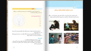 آموزش درس مطالعات اجتماعی درس یک قسمت اول