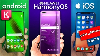 خداحافظی هواوی با اندروید از سال آینده