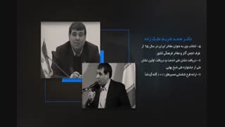 دکتر محمدشریف ملک زاده افتخار ایران درمان جای جوش