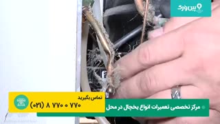 تعمیرات یخچال در منزل | تعمیر و تشخیص تمامی خرابی های یخچال در منزل
