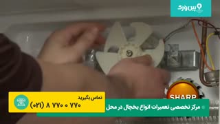 بهترین تعمیرکار یخچال | تعمیر یخچال فریزر که فریزرش خراب شده و گرم است ...