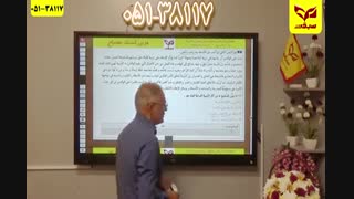 تحلیل قلمچی 18 مرداد استاد مصباح-عربی