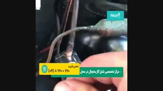 شارژ گاز یخچال سامسونگ | آموزش روش شارژ کردن یخچال سامسونگ