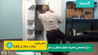 تعمیر یخچال ساید بای ساید | آموزش تعویض سنسور دما یخچال