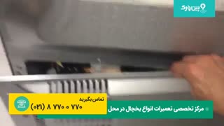 تعمیر یخچال فریزر ال جی LG | تعمیرات تخصصی یخچال ال جی که خوب کار نمیکنه