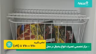 آموزش تعمیرات یخچال | میدونستین فریزر انقدر عجیب کار میکنه