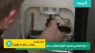 تعمیر کردن یخچال فریزر ساید بای ساید | تعمیر کردن صدا یخچال به راحتی