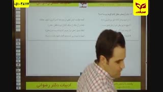 تحلیل قلمچی 18 مرداد استاد رضوانی-ادبیات