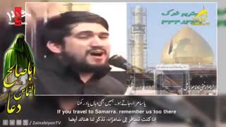 ابا صالح التماس دعا - باقر منصوری