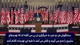 گزارش NBC NEWS :  موضوع دخالت روسیه در انتخابات 2020 را رها و بر ایران و چین تمرکز کنید...!