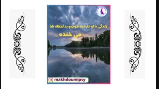 کلیپ انگیزشی - روزهای خوب